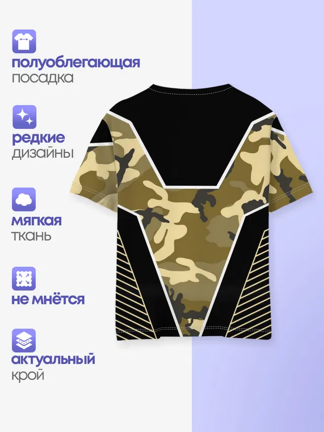 Детская базовая футболка