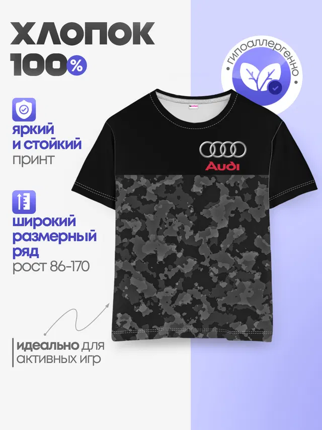 Детская базовая футболка