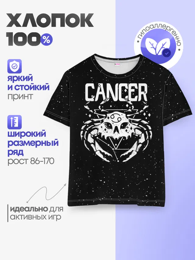 Dark Cancer
