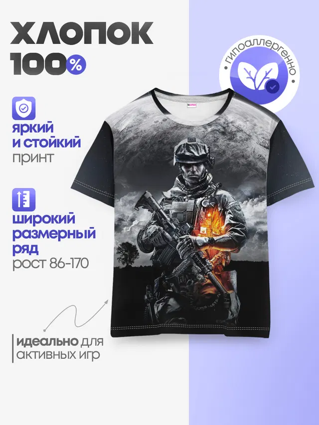 Детская базовая футболка с принтом «BATTLEFIELD»