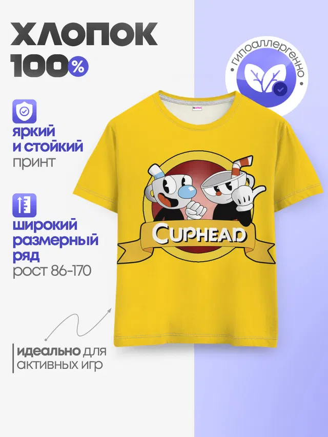 Детская базовая футболка с принтом «Cuphead — КАПХЕД.»