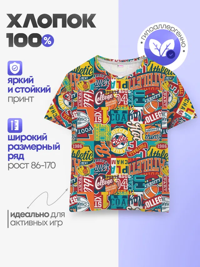 Спортсмен