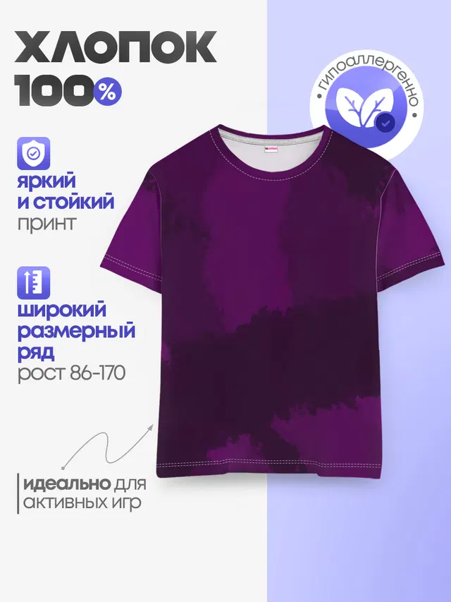 Детская базовая футболка
