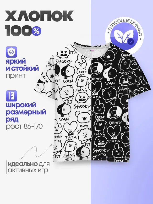 Детская базовая футболка