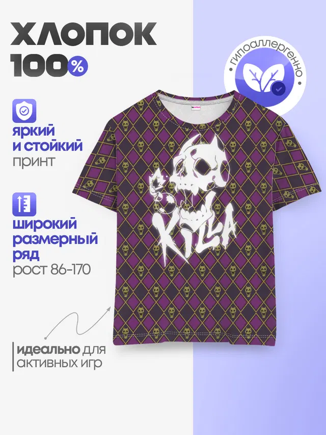 Детская базовая футболка