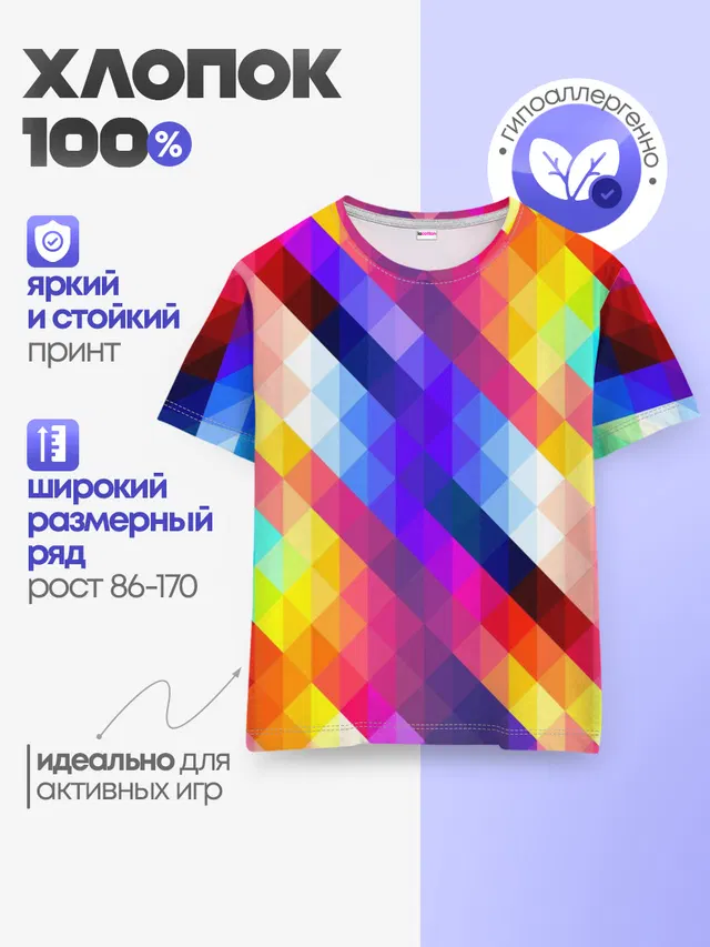 Детская базовая футболка