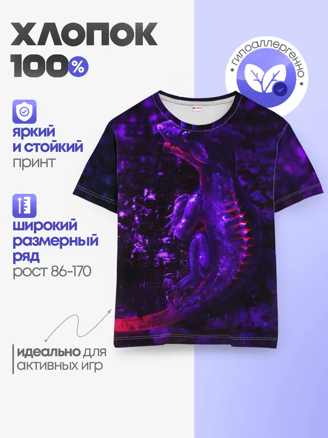 Детская базовая футболка