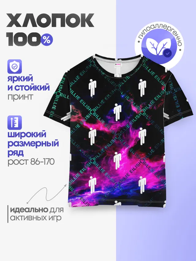 Детская базовая футболка