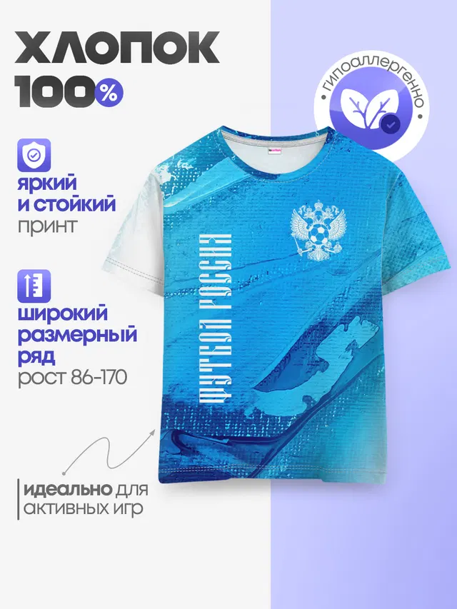 ФУТБОЛ РОССИЯ / Russia