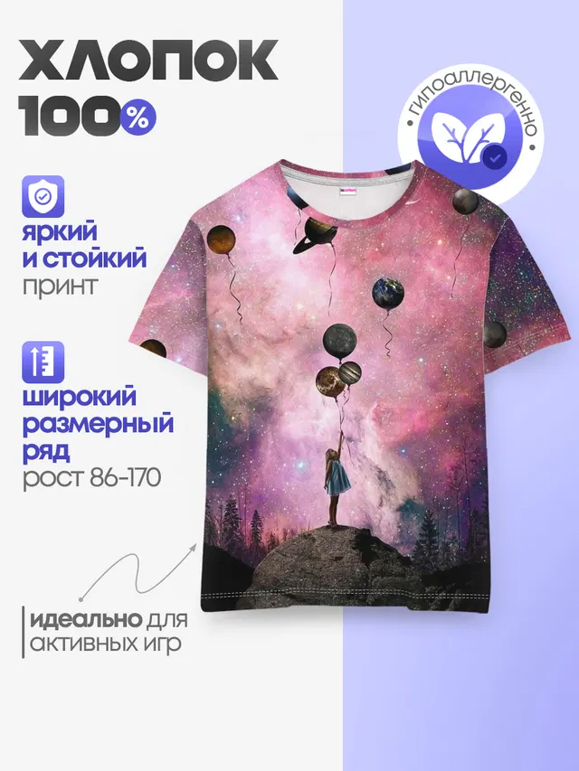 Детская базовая футболка