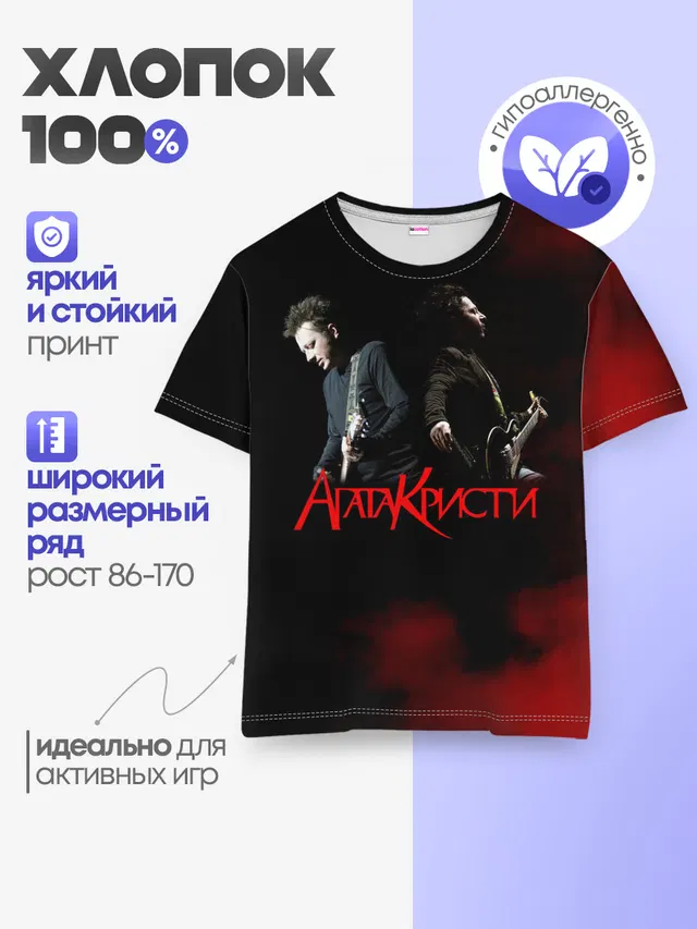 Детская базовая футболка