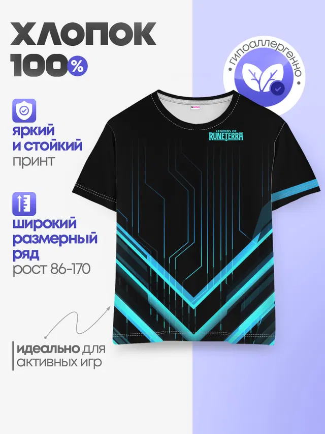 Детская базовая футболка