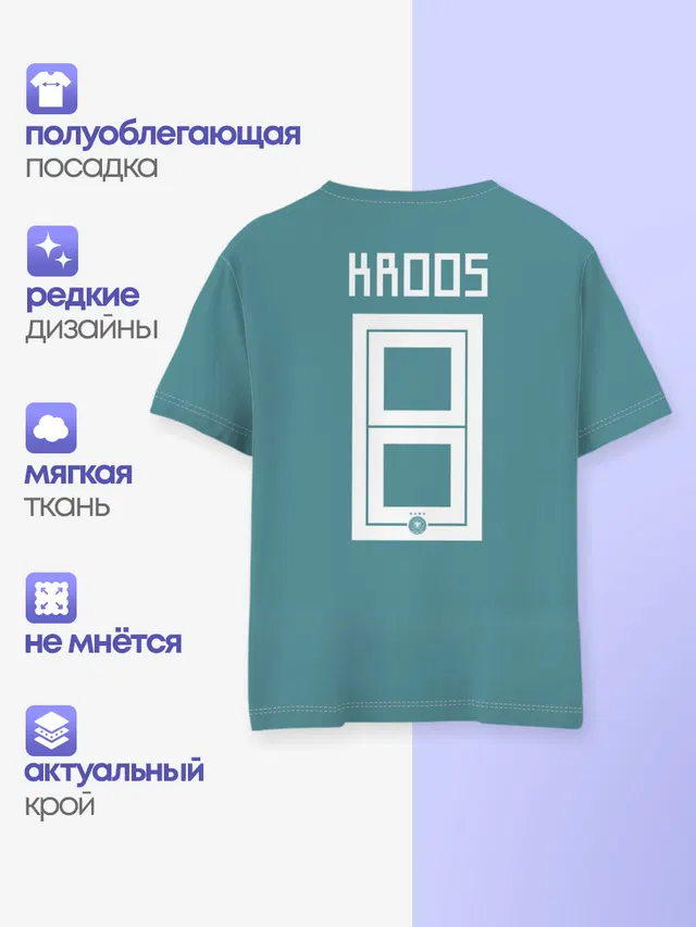 Kroos away WC 2018