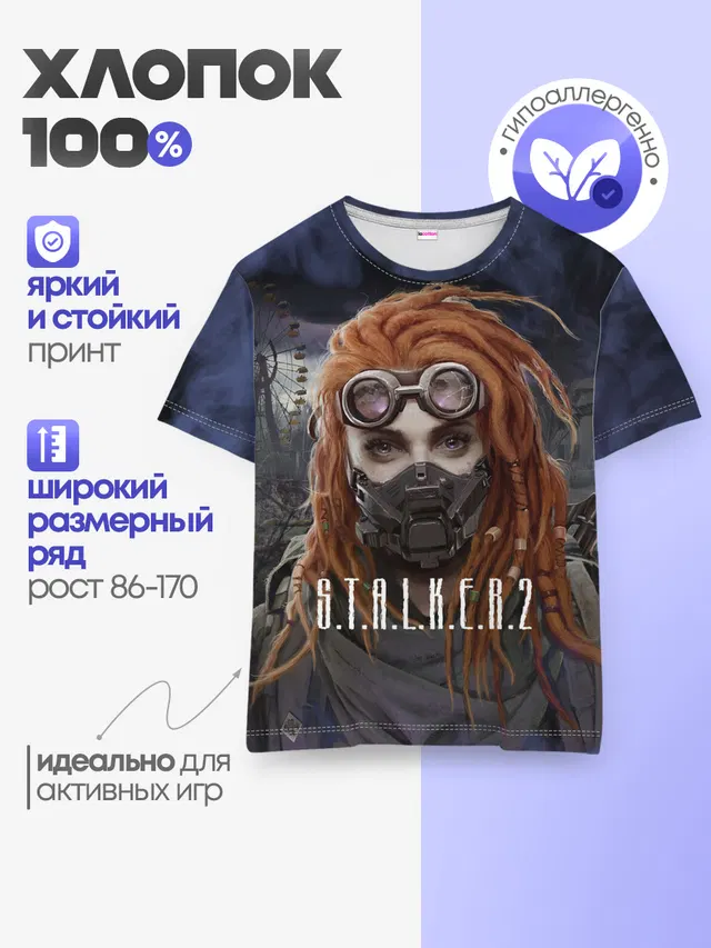 Детская базовая футболка