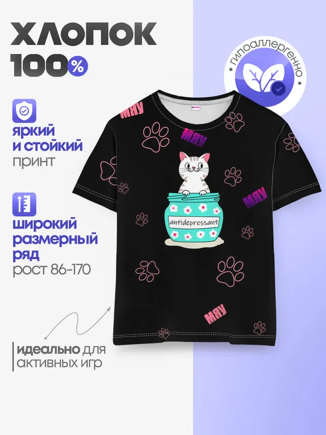 Детская базовая футболка
