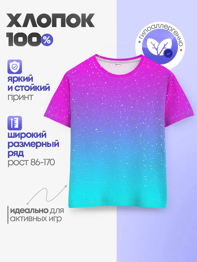 Детская базовая футболка