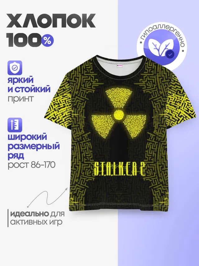 Детская базовая футболка с принтом «Stalker»