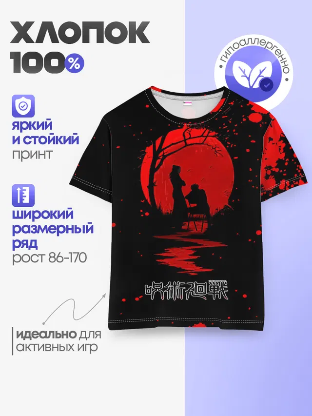 Детская базовая футболка