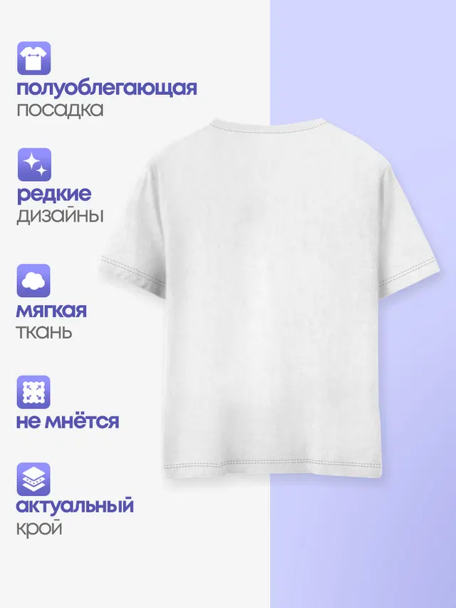 Детская базовая футболка