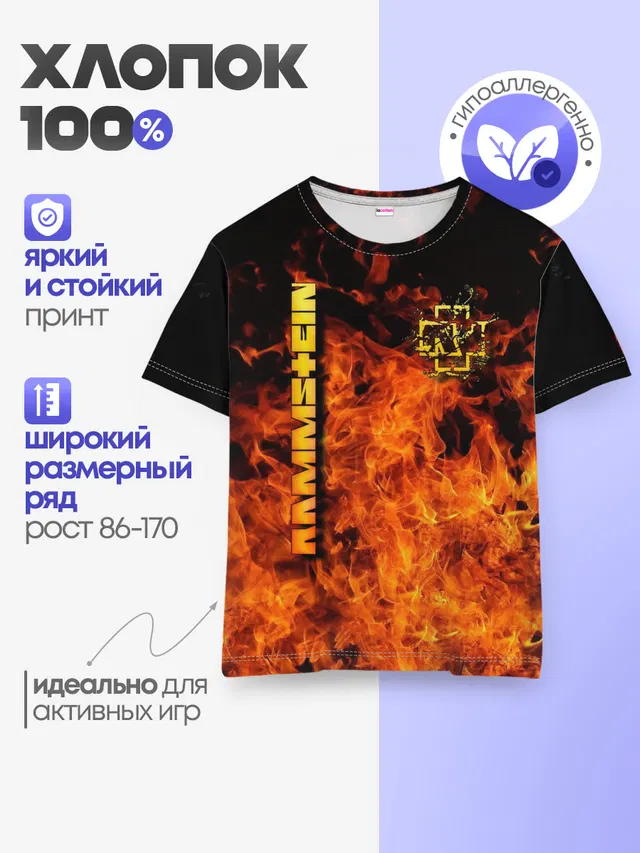 Детская базовая футболка