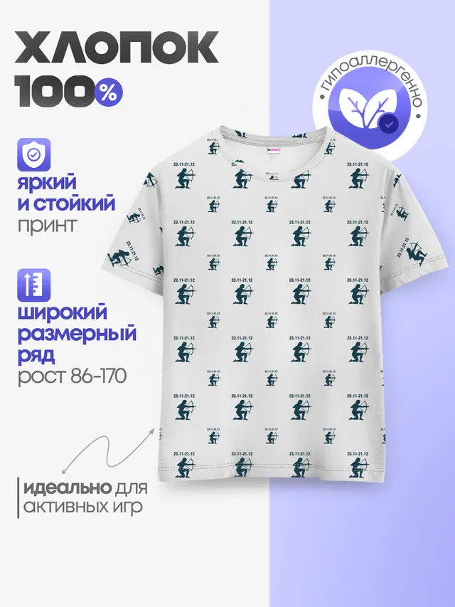 Стрелец