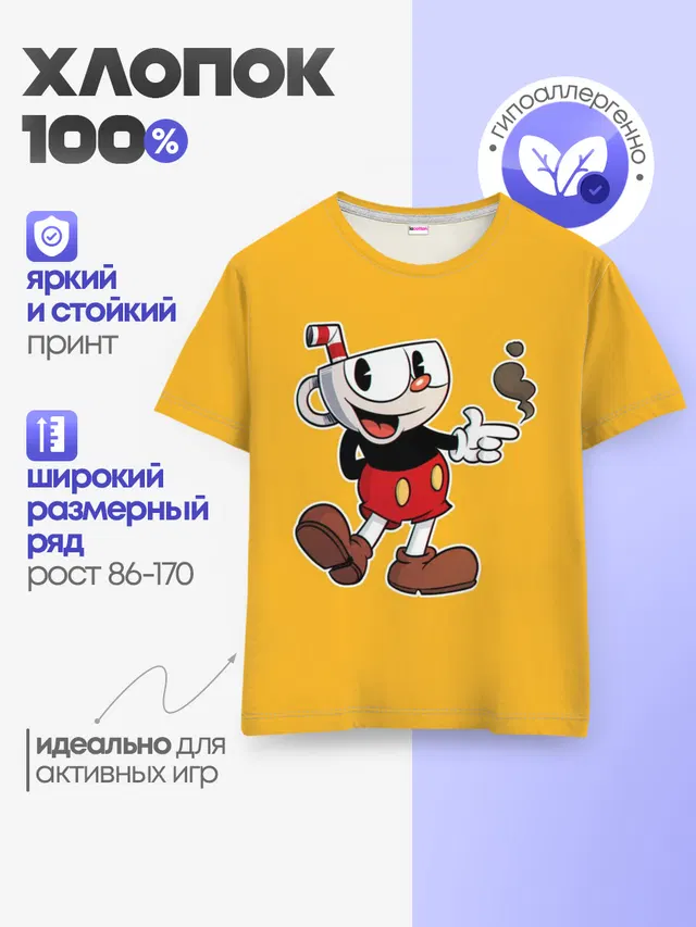 Детская базовая футболка