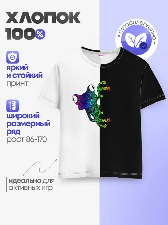 Детская базовая футболка