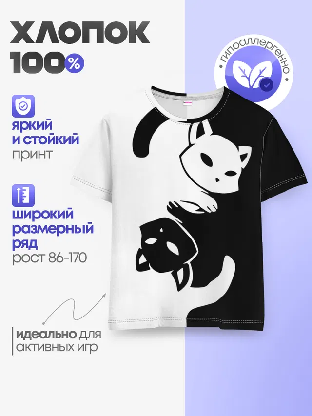 ДВА КОТА КУВЫРКАЮТСЯ.