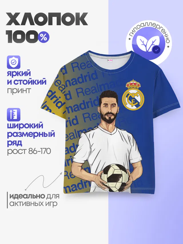Детская базовая футболка
