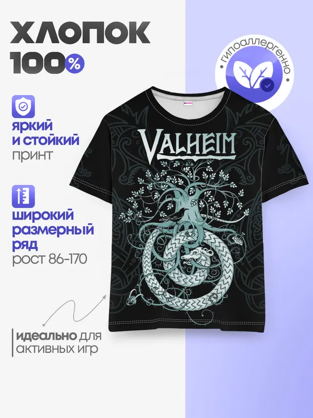 Детская базовая футболка с принтом «Valheim»