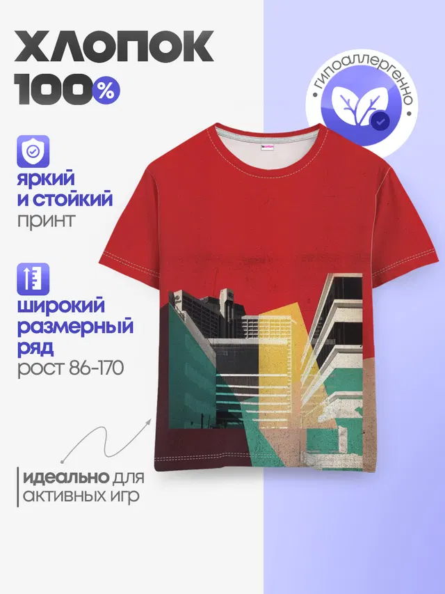 Детская базовая футболка