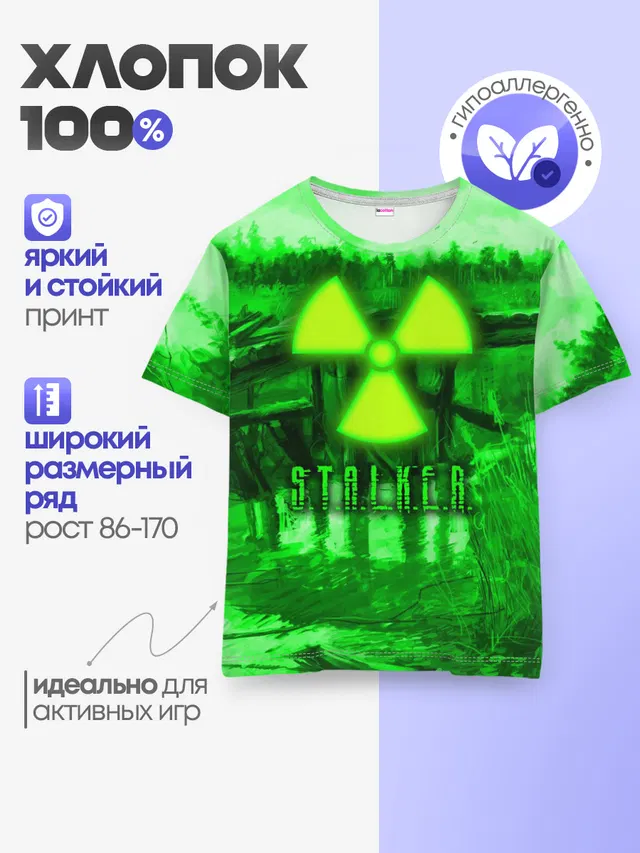 Детская базовая футболка с принтом «Stalker»