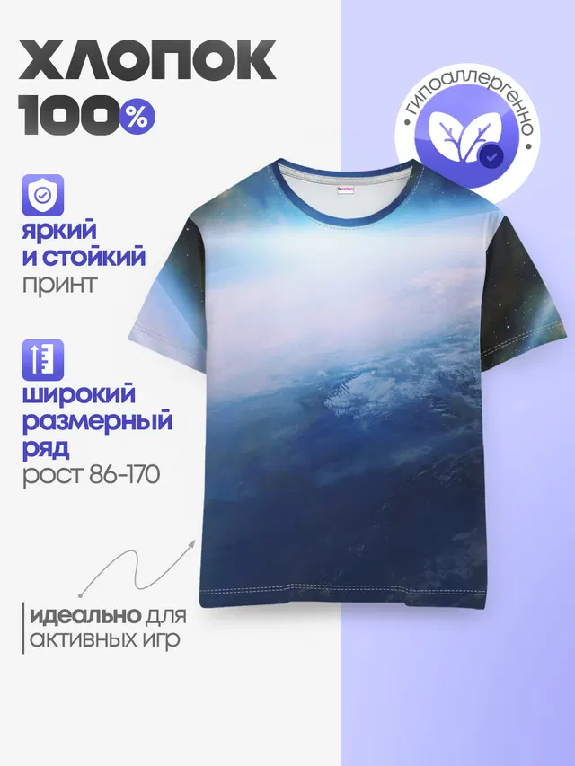 Детская базовая футболка