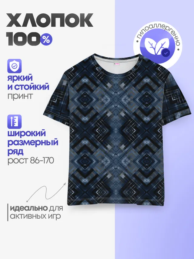 Темный синий абстрактный узор