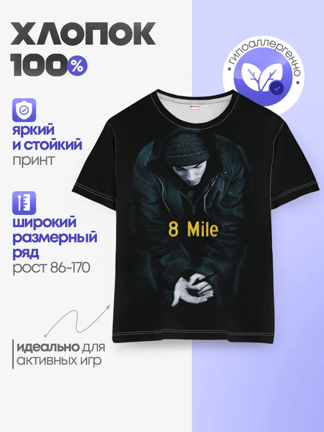 Детская базовая футболка с принтом «Eminem»