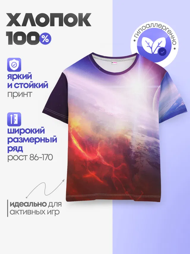 Детская базовая футболка