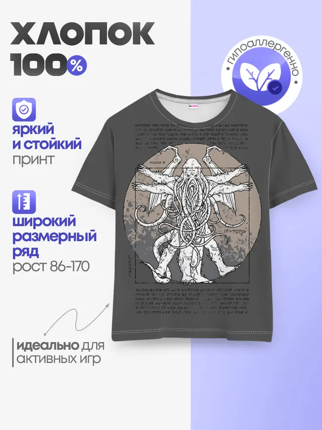 Cthulhu