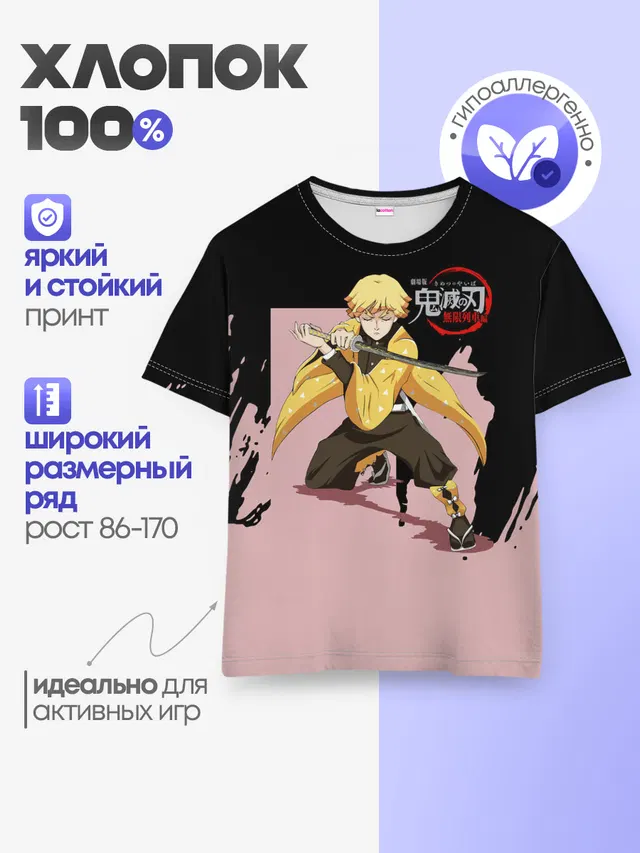 Детская базовая футболка