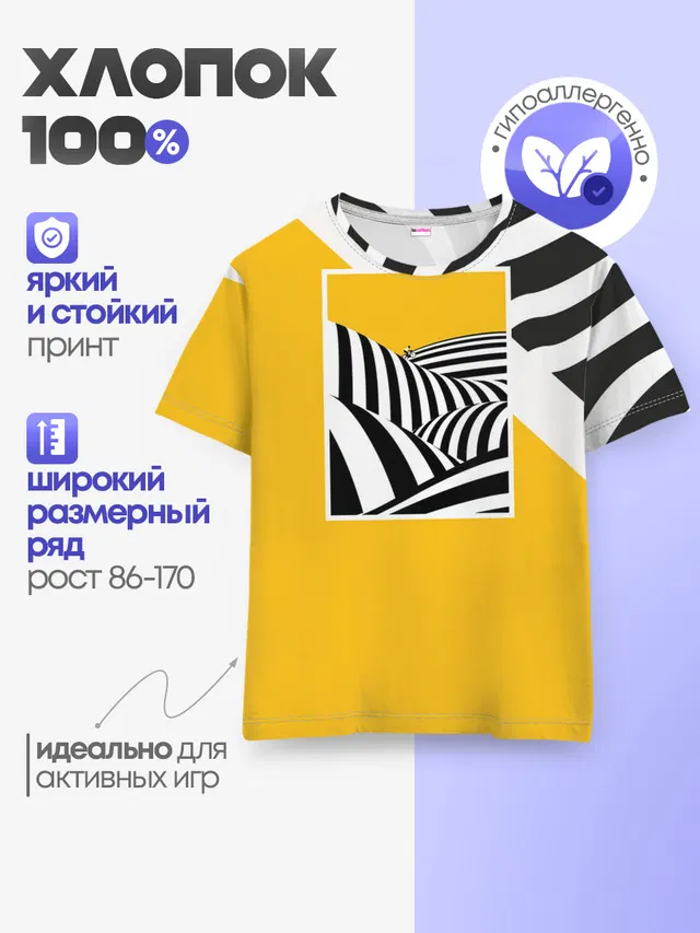 Детская базовая футболка