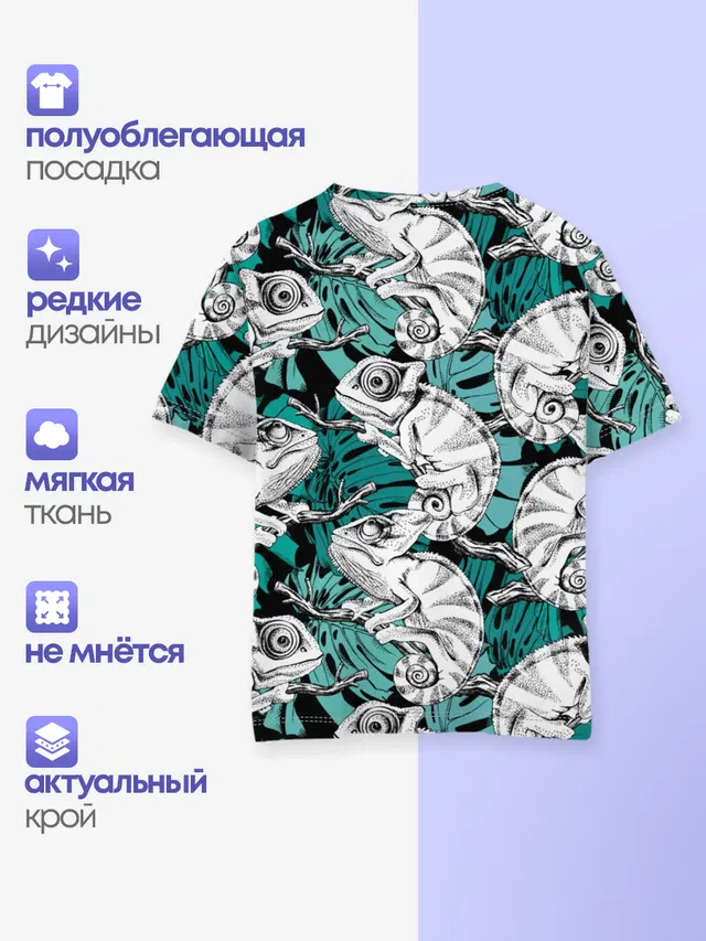 Хамелеоны