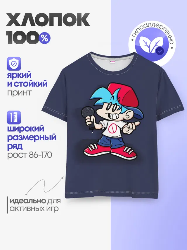Детская базовая футболка
