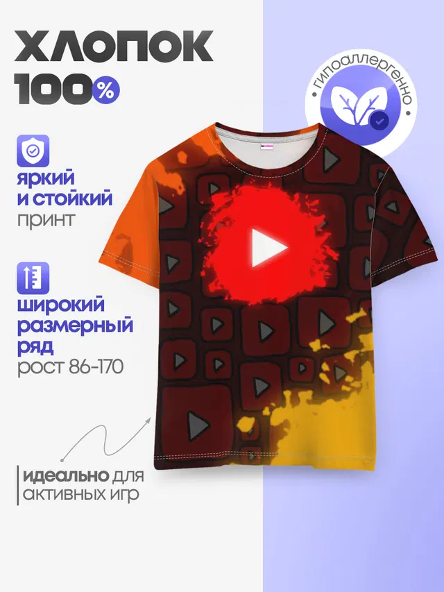 Детская базовая футболка