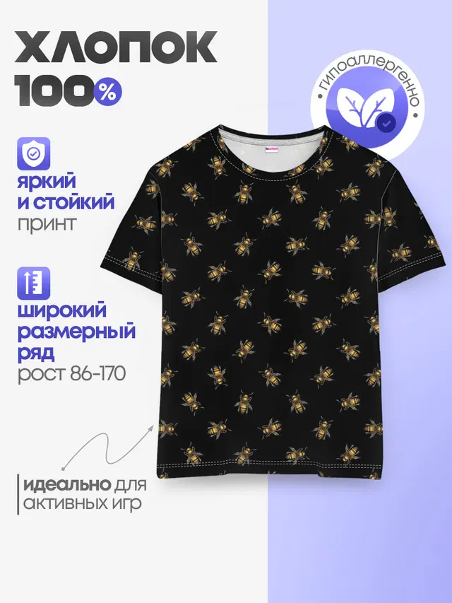 Детская базовая футболка