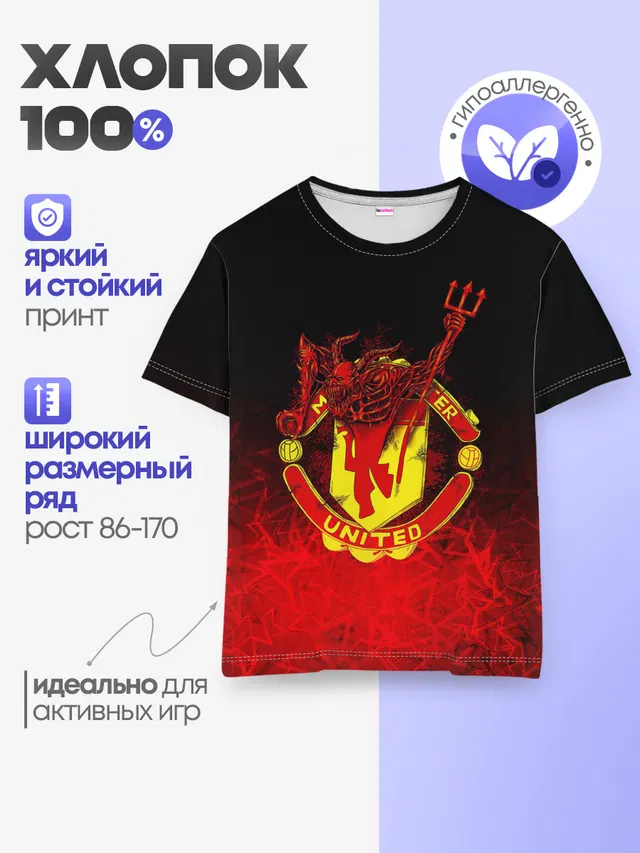 Детская базовая футболка