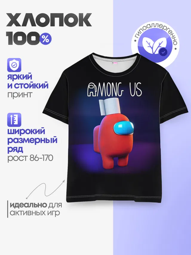 Детская базовая футболка