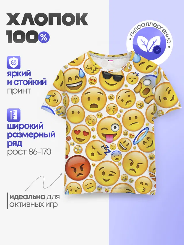Смайлы.