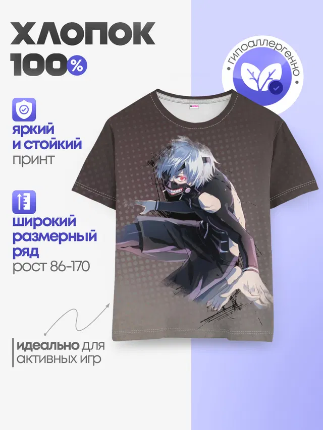Детская базовая футболка