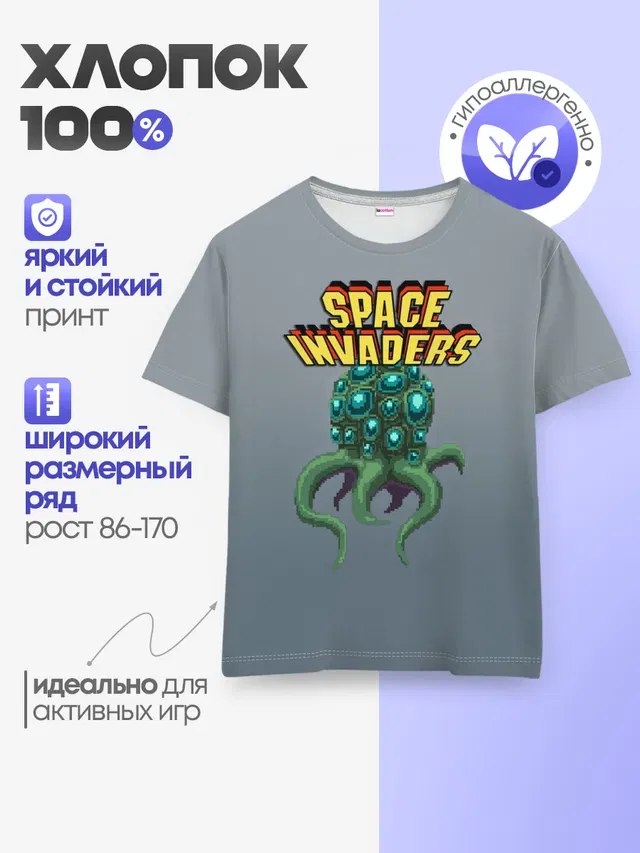 Детская базовая футболка с принтом «Space Invaders — Old game»