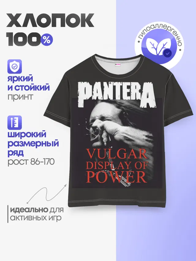 Детская базовая футболка