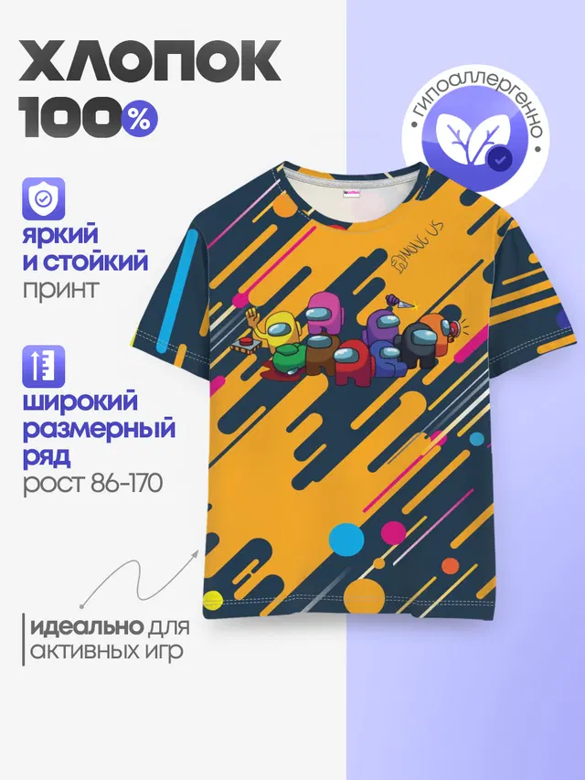 Детская базовая футболка